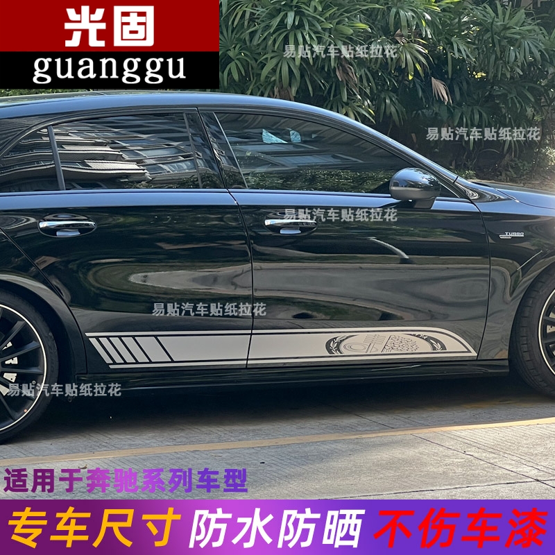 适用于奔驰AMG拉花55周年纪念款A35L A级 CLA C63 C43 C级 C260L