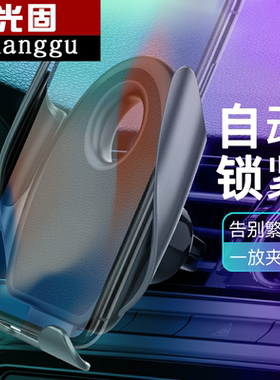出风口多功能重力全自动导航支架