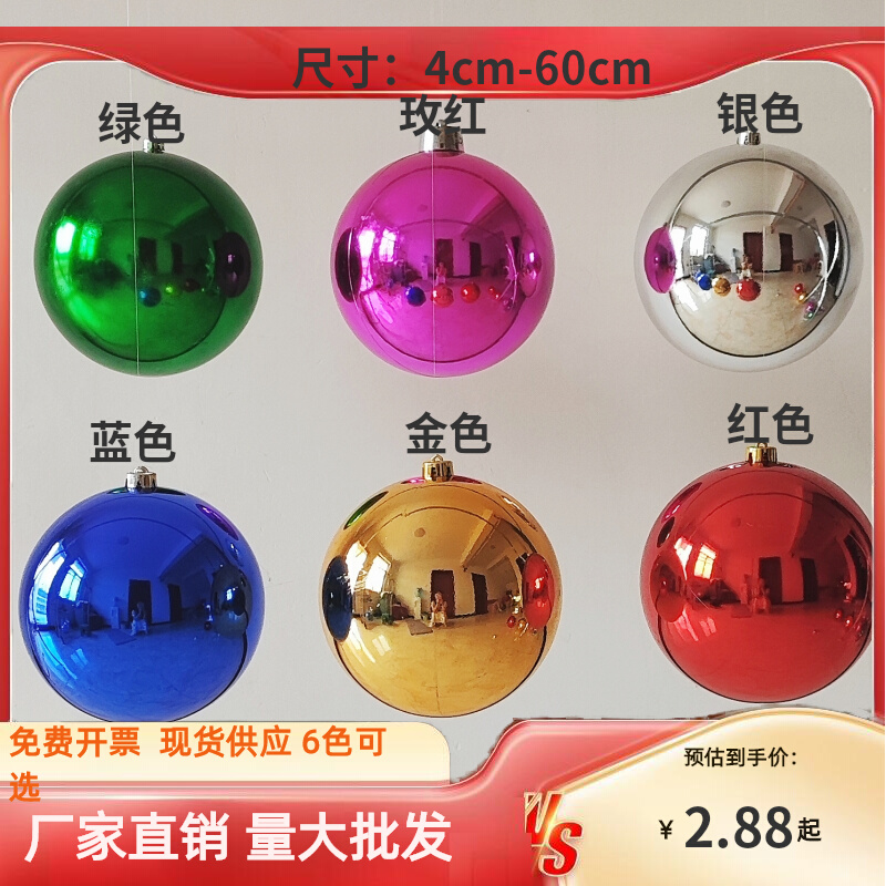 耶诞球耶诞节装饰球耶诞树挂件商场酒吧悬吊式天M花板装饰吊球耶