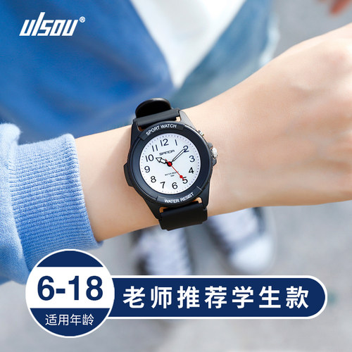 ulsou小学生专用上学住宿戴手表