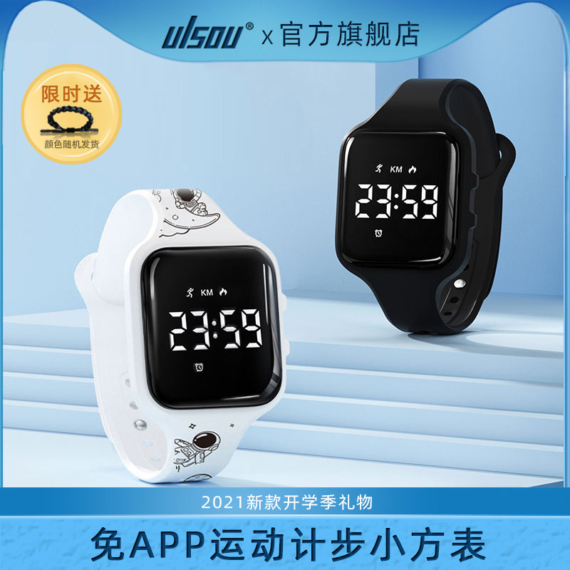 佑烁儿童手表男生小学生初中生防水男童中学生男款充电电子表男孩