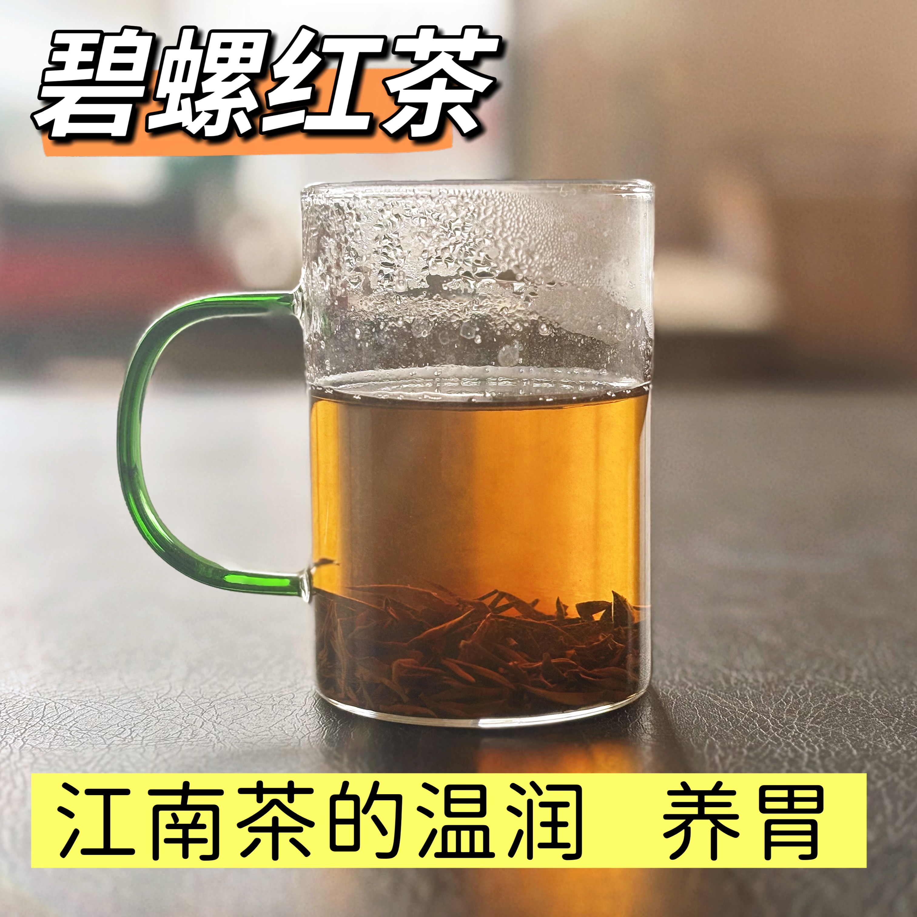 正宗洞庭山碧螺春2026新茶苏州西山群体小叶种红茶香醇丝滑甘甜