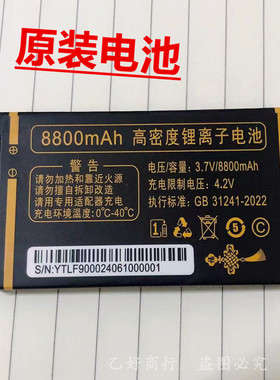 适应 畅想未来X51电神X52力王X53鸿运X56 X57全网通手机电池F9000