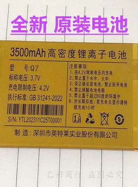 星维全新原装电池电板Q207晴缘