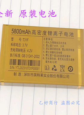 适用以晴SUN005亮剑 华冠HT9英朗 星虹V8手机电板P38/P31电池T31F