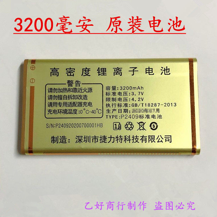 金摩达K9擎天柱手机电池 中锘N9战狼原装电板 铂乐N1大黄峰电
