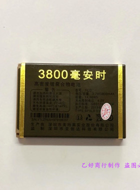 摩乐M1好日子 摩果Z98畅想手机电池 YCD亚创达Z76原装全新电板