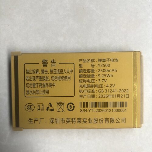英特莱C18电池 华冠W8966雷电 星维Q666金钱豹 定做电池原装