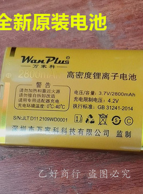 适应 万家科K11联通W11风神W111全网通J2天翼手机原装电板D11电池