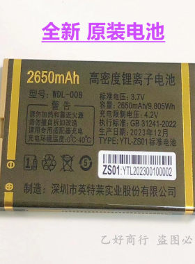 原电池万德利全新原装电池LD-M22