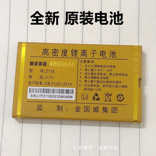 原装SanCup金国威C900好日子4G