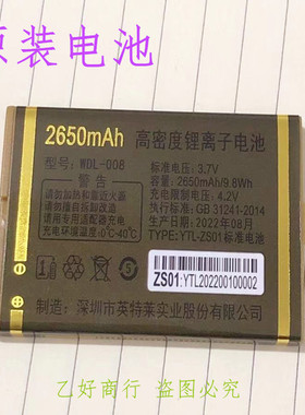 WDL-008万德利MDL2188元宝 金亮典LD-M2 GL-W6手机原装电池板ZS01