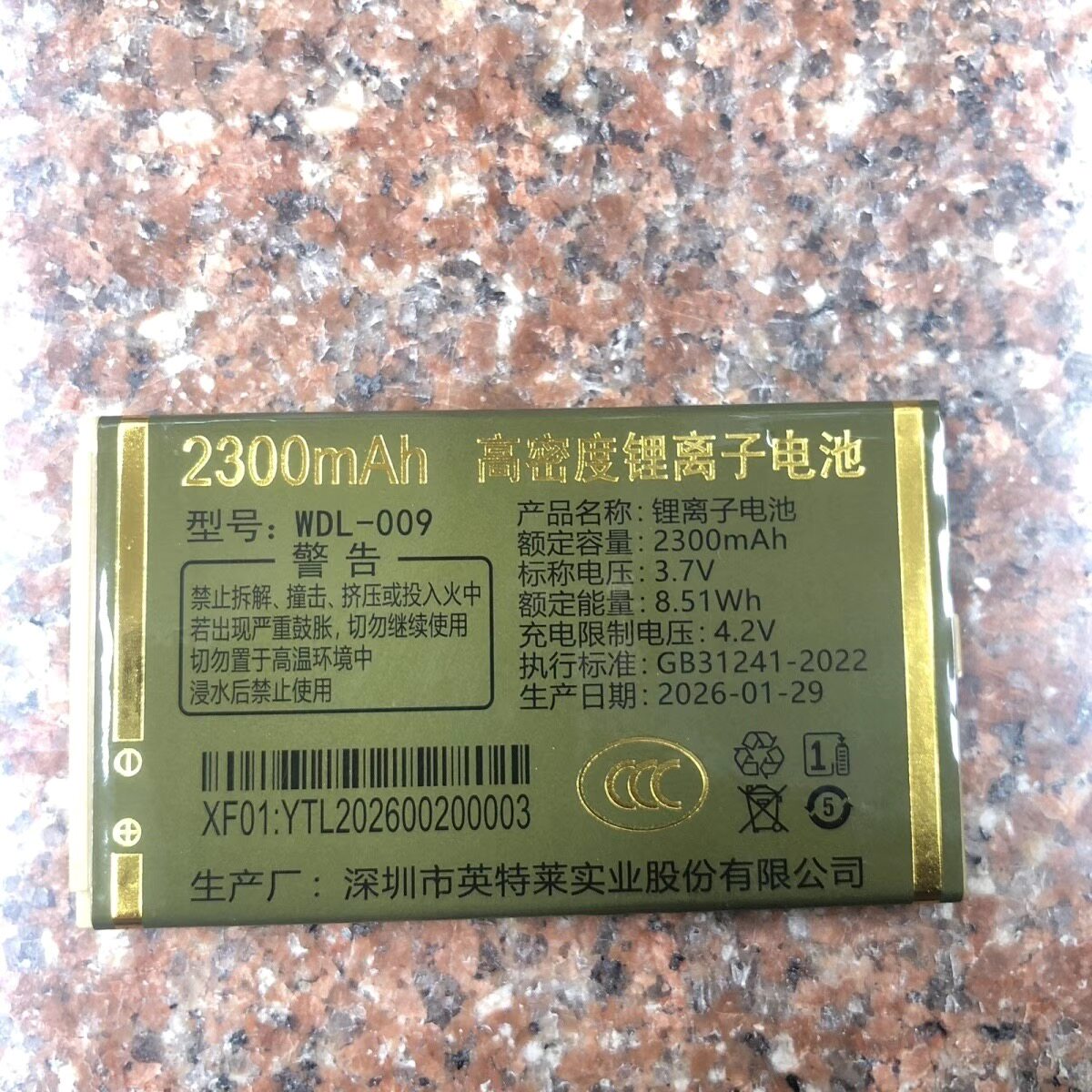 WDL-009万德利WDL-N18 N19 N25金德力GL-U19手机电池XF01原装电板图片