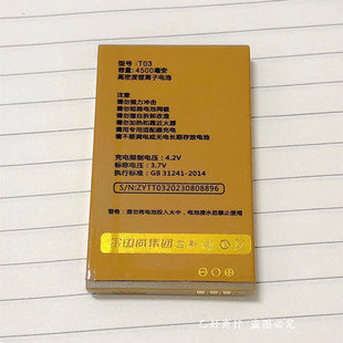 金国威C900保时捷PLUS手机电池 4500毫安原装电池T03全新电池电板