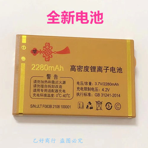 科诺KNK8A全新电池科诺KNK8A