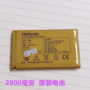 金太阳V9蓝鲸手机原装电池 2800mAh电板充电器 电池
