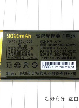 WDL-008电池万德利 金德力 晶德力S32手机原装电池 DS06全新电板