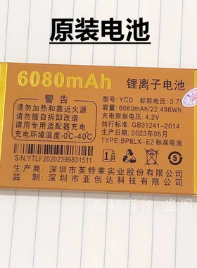 摩乐A8富强 米来乐SF801全网通手机电池F20全新原装电板亚创达YCD