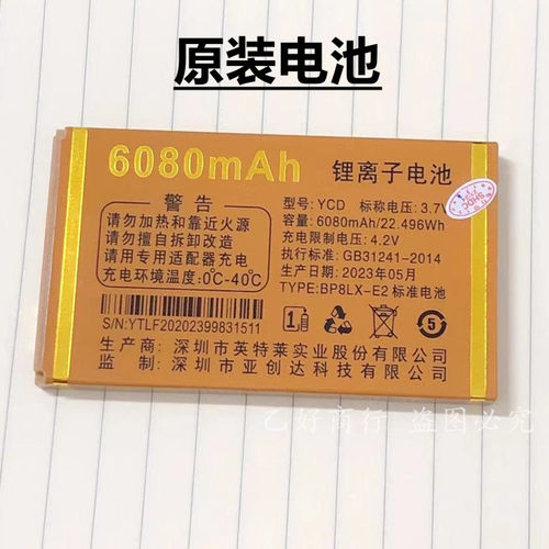 摩乐原装电池A8富强SF801全网通