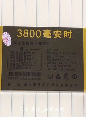 MGUO摩果C98金嗓子手机电池亚创达YCD摩乐MOLOO M1红金龙原装电板