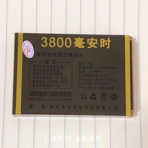 摩果原装电池C98金嗓子