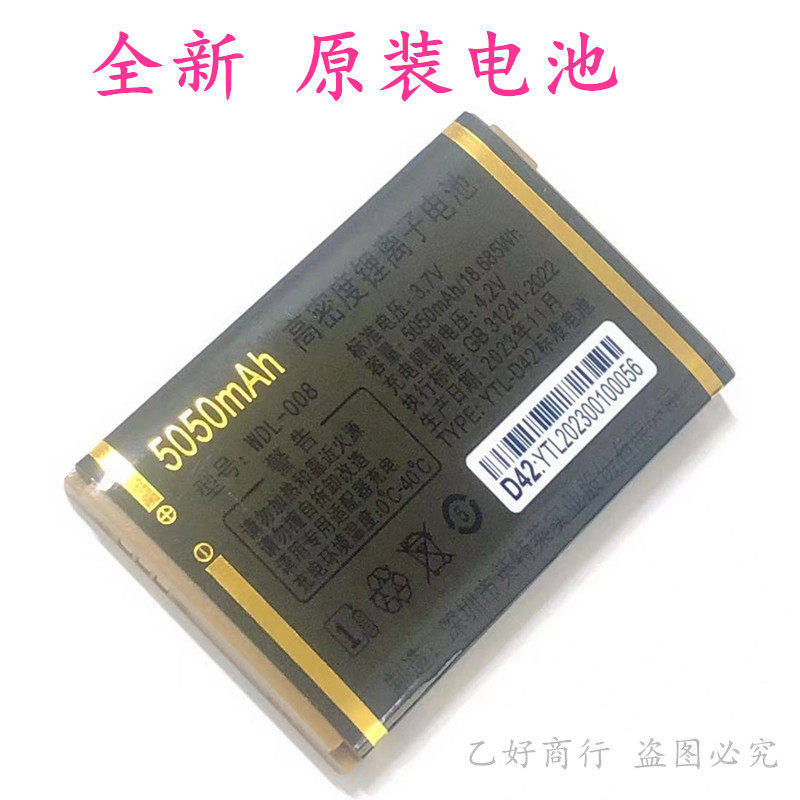 适用 晶德力S21手机原装电池 5050毫安原装电板 D42全新电池