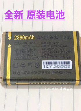 WDL008金德力GL-N628万迪宝WDB-D969 WDL5300原装电池T12全新电板