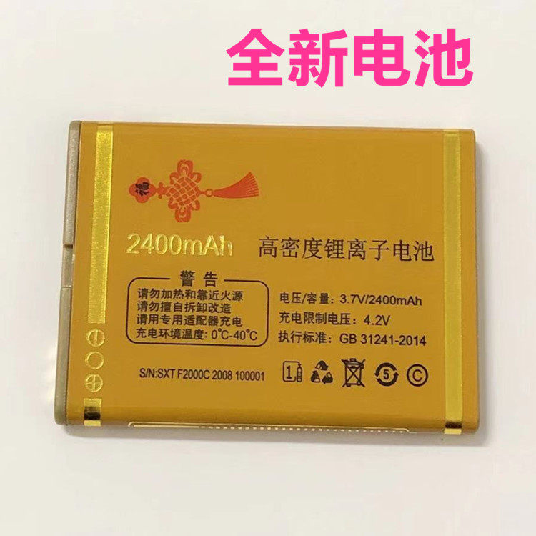 适用 科诺KN K8K手机电池F2000C电板誉国威G2000 G6000 G8000联通