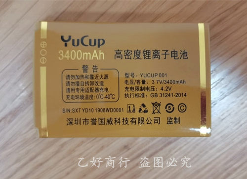 弘米全新原装电池M88双灯