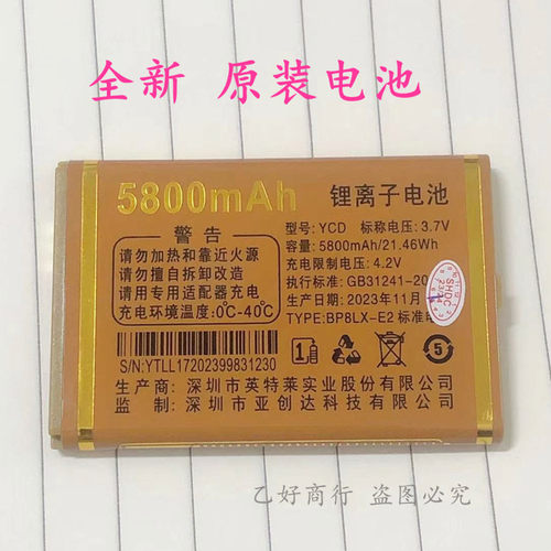 原装电池MGUO摩果A15春城