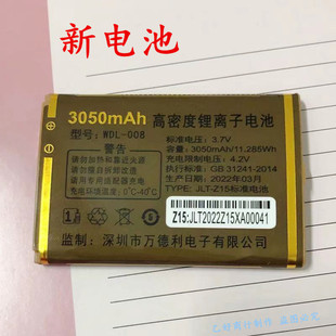 万德利GD-M23心悦手机原装电池 WDL-008手机电板 3050毫安电池Z15