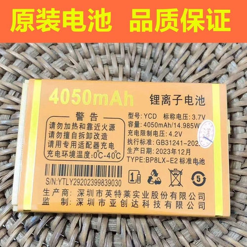 米来乐S100祥云M708吉祥摩乐A8金典M6鸿运手机电池Y29原装电池YCD