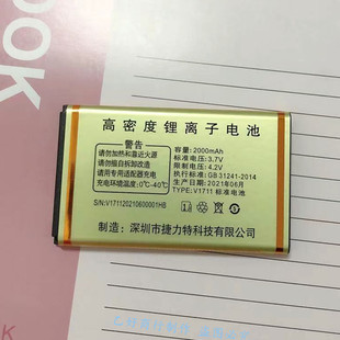 适应NEOKA中锘基雅N9翼信手机原装 V1711标准电池全新电板 电池