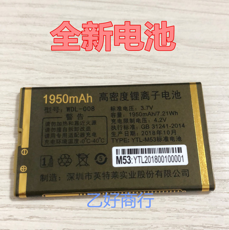 德利n209手机电池德力原装电板