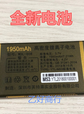 WDL-008万德利GL-N209金鱼手机电池 晶德力GL-N209金鱼原装电板