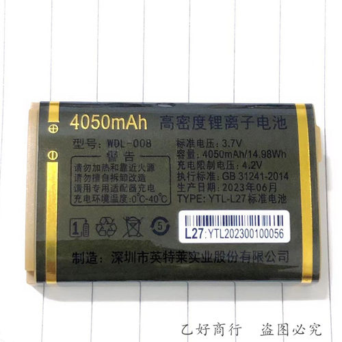 原装电池万迪宝全新电板S15