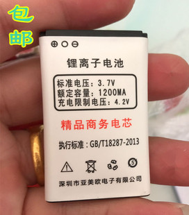 F-FOOK福中福F669电池 F688D 关爱通A111 A555手机电板 全新电池