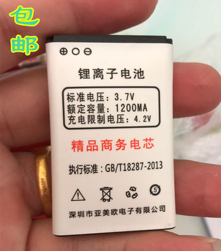 F-FOOK福中福F669电池 F688D 关爱通A111 A555手机电板 全新电池