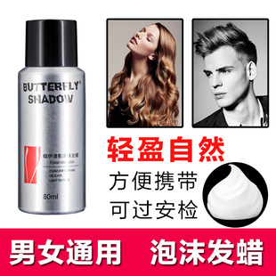 出差旅行过安检携带方便强定型喷雾头发造型干胶发胶摩丝泡沫发蜡
