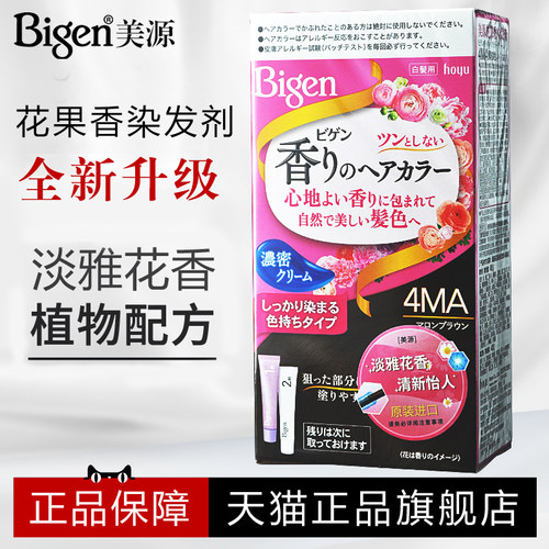 花果香植物成分染发剂盖白染发霜