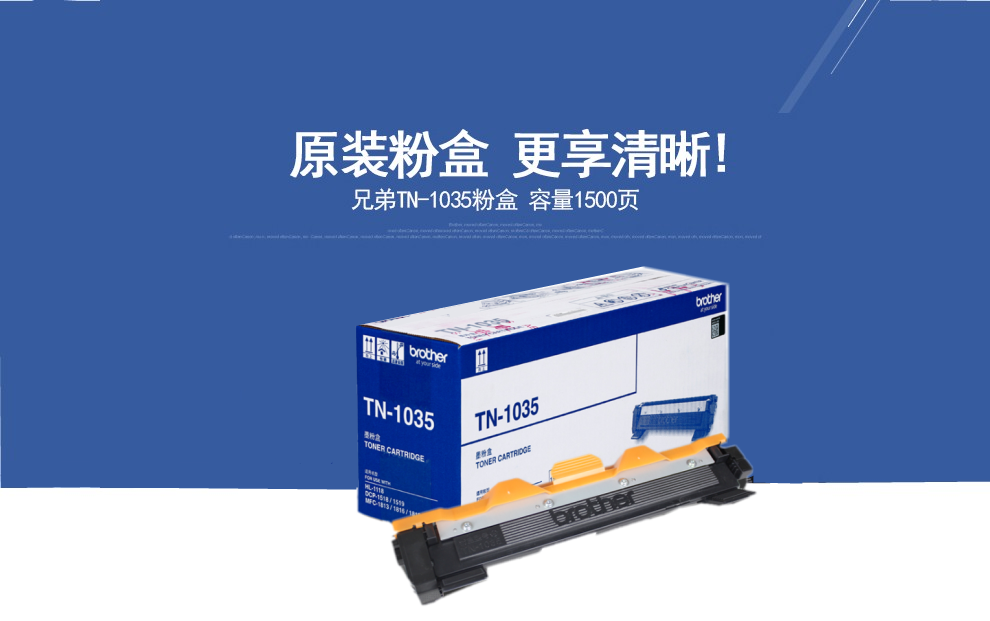 Original Brothers TN-1035 Compact Brother Original TN1035 Cartridge Brother 1618w Cartridge Brother 1919 Compact 1919nw 1908 1608 1208 1218win the Office Equipment/Consumables/Related Services , Toner cartridge supplies category , Toner Cartridge/Compact  category - from Buy2taobao.com to provide professional Taobao agent buy service