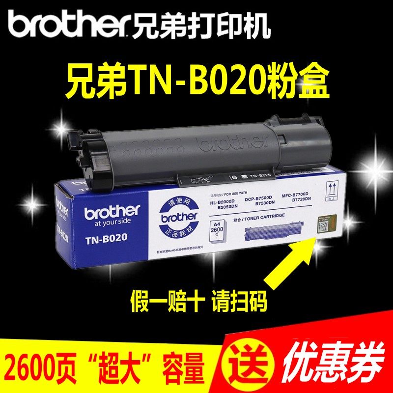 Original Brothers TN-B020 Compact DR-B020 Drum rack DCP-7530DN DCP-B7535DW Brother DCP-7520DW DCP-7500D MFC-7700 MFC-7720in the Office Equipment/Consumables/Related Services , Toner cartridge supplies category , Toner Cartridge/Compact  category - from Buy2taobao.com to provide professional Taobao agent buy service