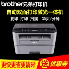 1279元包邮 brother 兄弟 DCP-7080D 黑白激光多功能一体机 （双面打印）