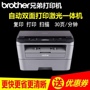 1279元包邮 brother 兄弟 DCP-7080D 黑白激光多功能一体机 （双面打印）