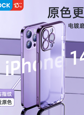 ROCK适用苹果14手机壳新款iPhone14ProMax磨砂透明14Max硅胶14plus防摔保护套ip镜头全包女男十四pm壳高级感