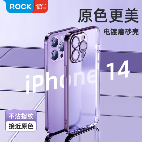 不沾指纹镜头全包手机壳