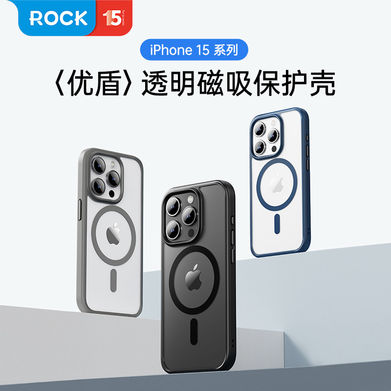 ROCK适用苹果15ProMax磁吸手机壳iPhone15Pro保护套magsafe无线充电15Plus透明硅胶新款女男pm全包气囊防摔,3C数码配件,手机保护套/壳,淘宝优惠券,粉丝福利购,淘宝优惠卷