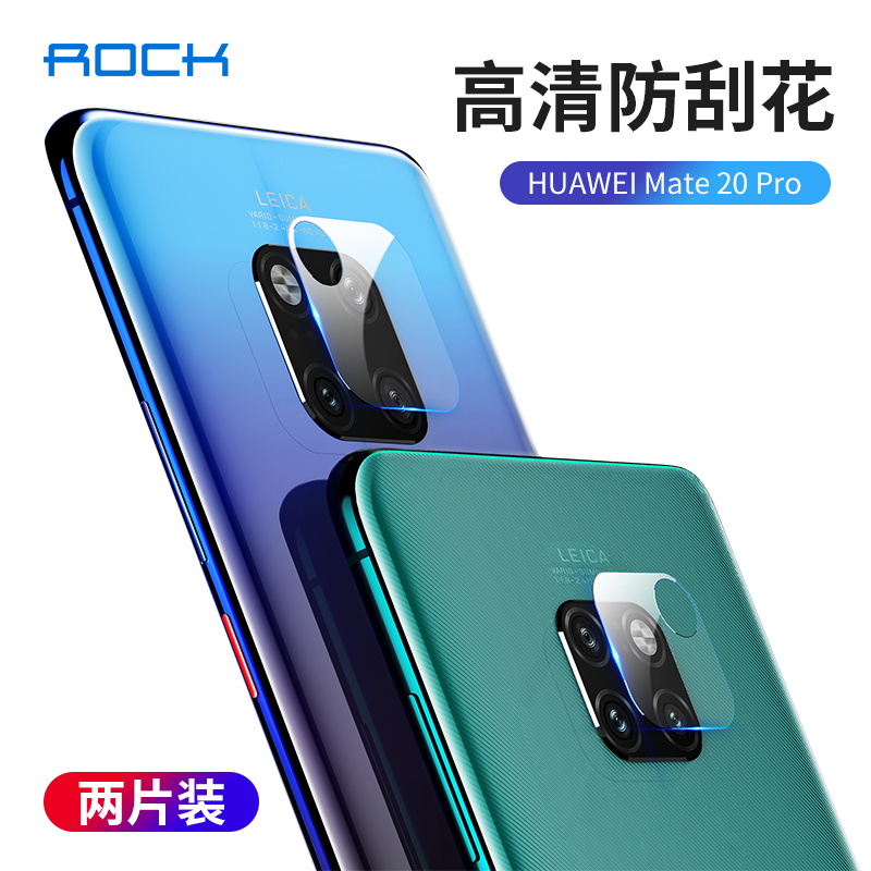 ROCK适用华为mate20pro镜头膜mate20手机钢化高清全屏覆盖镜头后膜防刮抗指纹mate20 pro手机相机镜头保护膜-封面