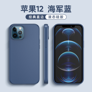 iphone12ProMax保护套12pro软壳12mini液态硅胶壳ipone全包防摔直角创意透气情侣壳 ROCK适用苹果12手机壳新款