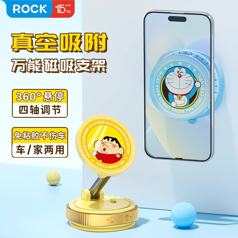 哆啦A梦真空吸附磁吸手机支架2025新款懒人壁挂手机架折叠卡通可爱万能通用桌面直播汽车车载车用吸盘支撑架